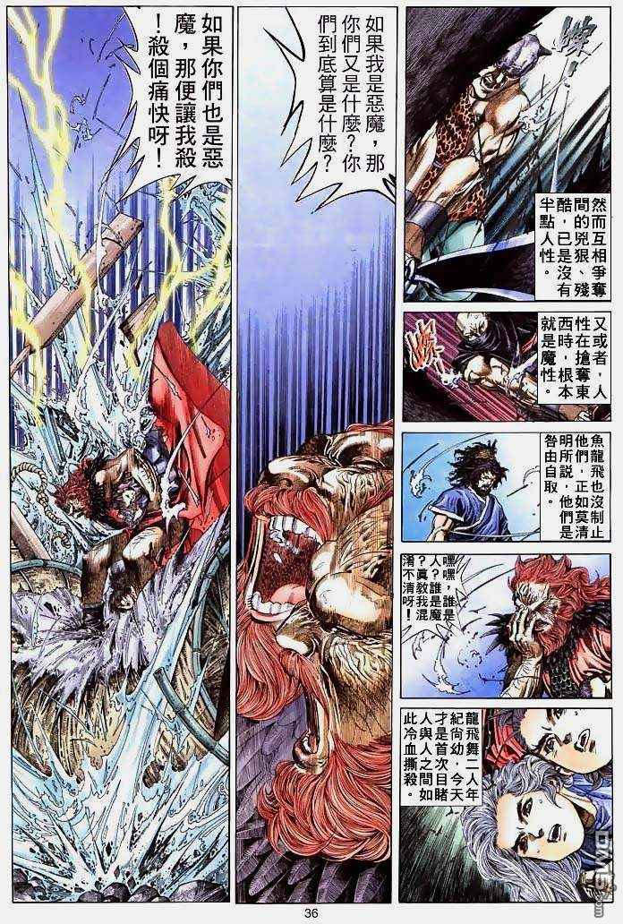 絕世無雙 - 第1卷 - 2