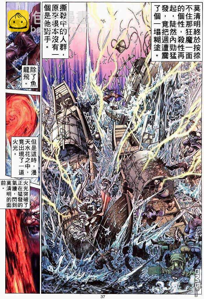 絕世無雙 - 第1卷 - 3