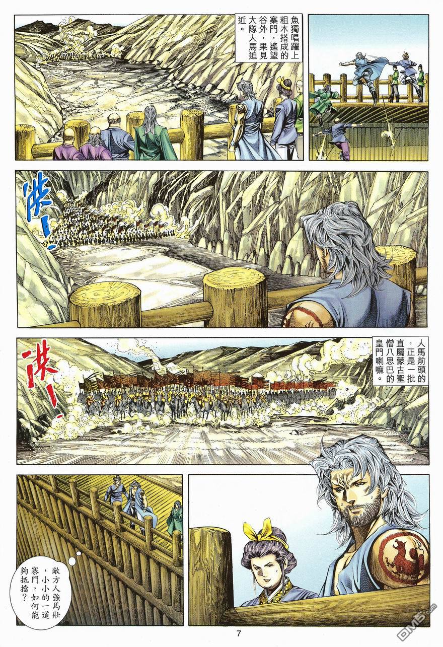絕世無雙 - 第101卷 - 1