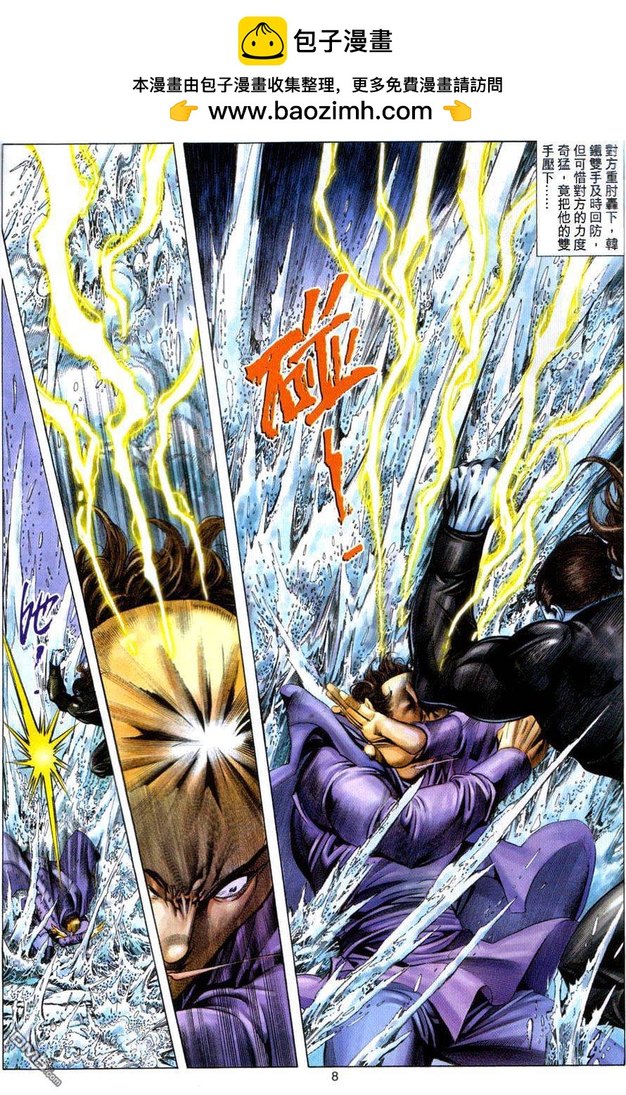 絕世無雙 - 第113卷 - 2
