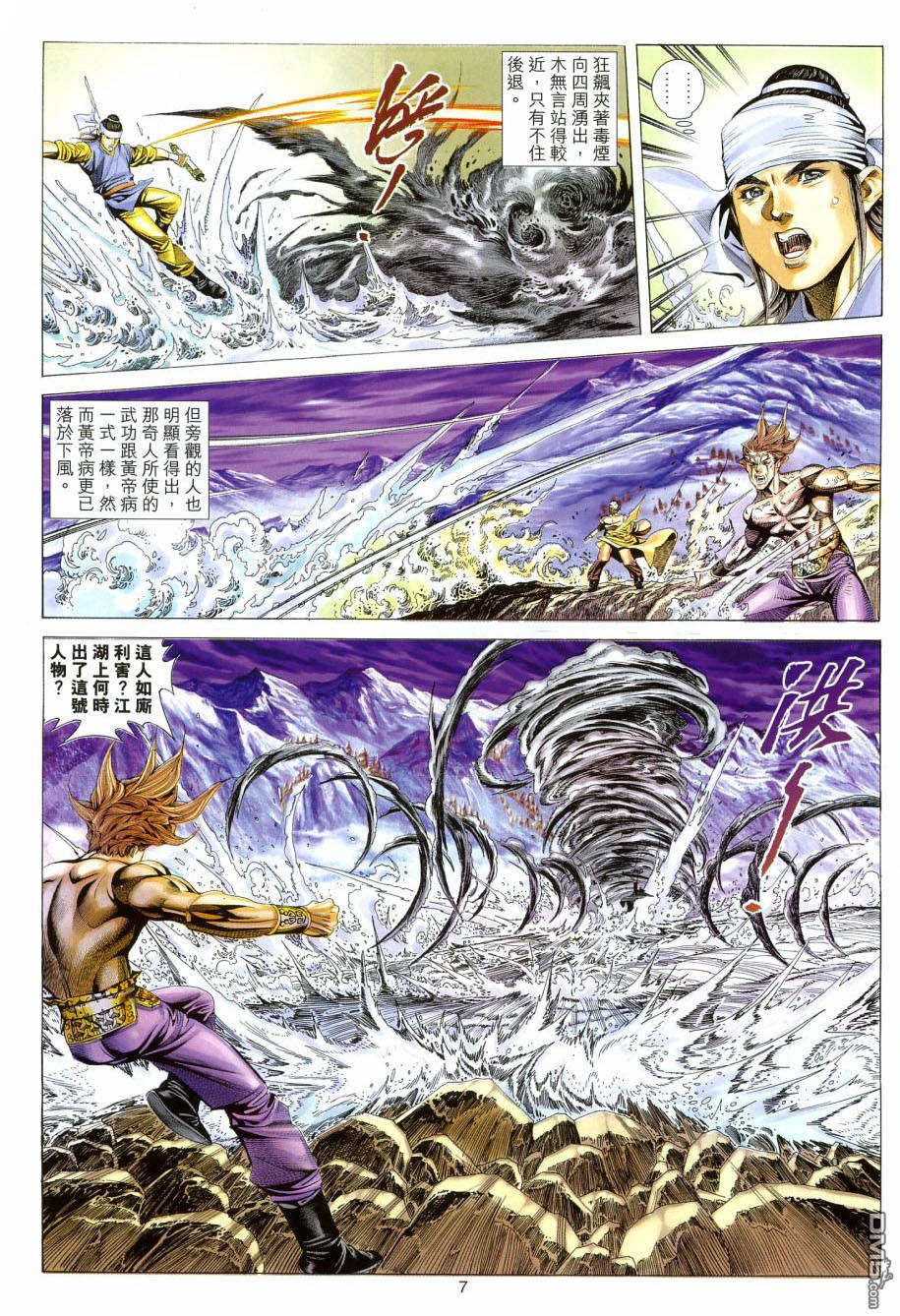 絕世無雙 - 第115卷 - 1