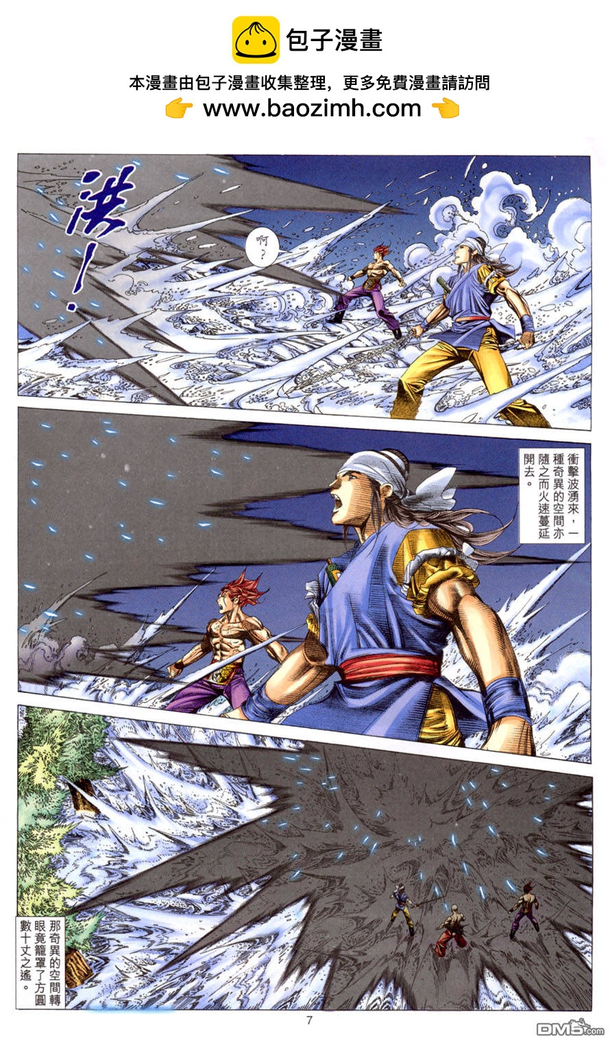 絕世無雙 - 第117卷 - 1