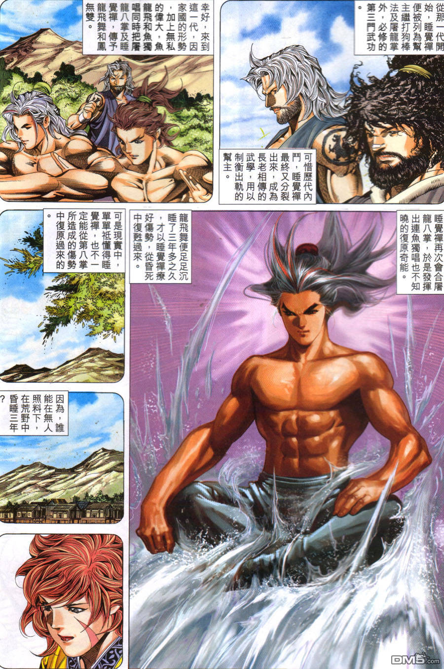 絕世無雙 - 第119卷 - 4