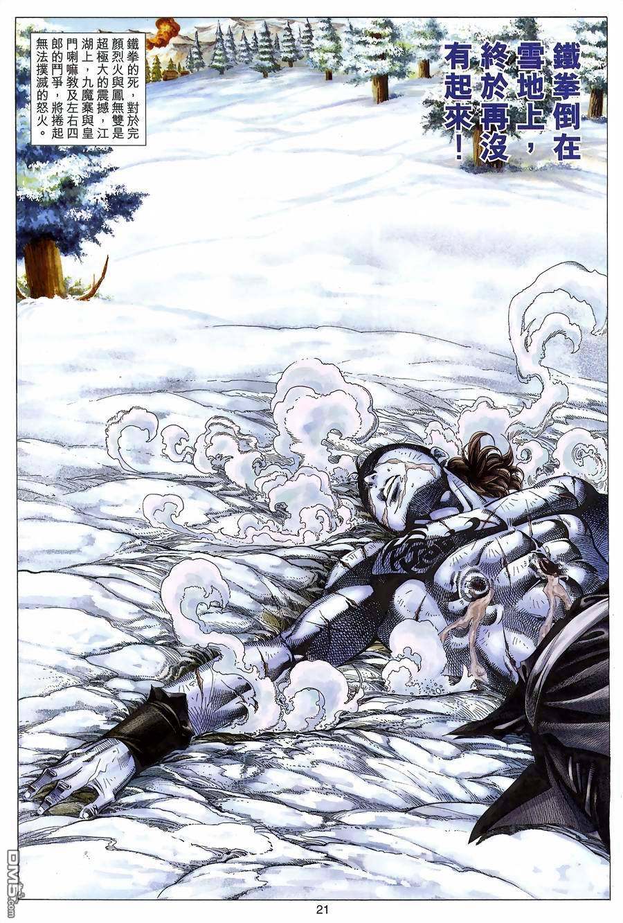 絕世無雙 - 第123卷 - 1