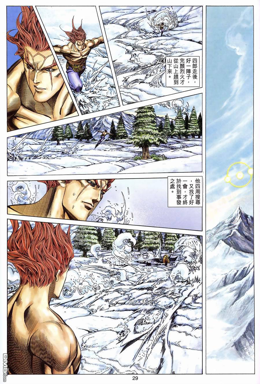 絕世無雙 - 第123卷 - 3