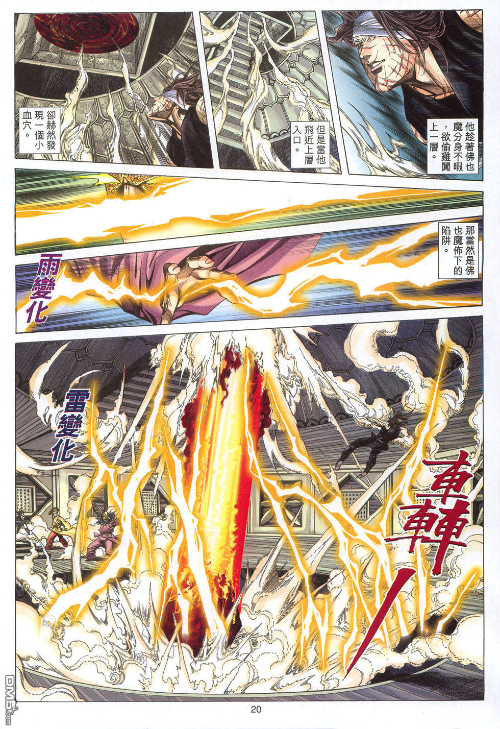 絕世無雙 - 第125卷 - 2