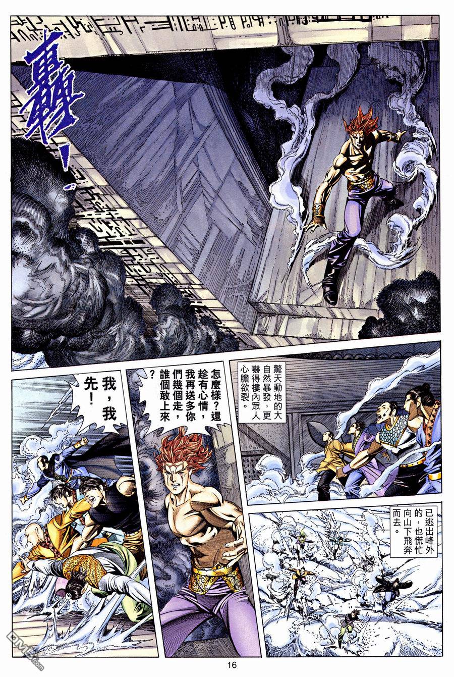 絕世無雙 - 第127卷 - 4
