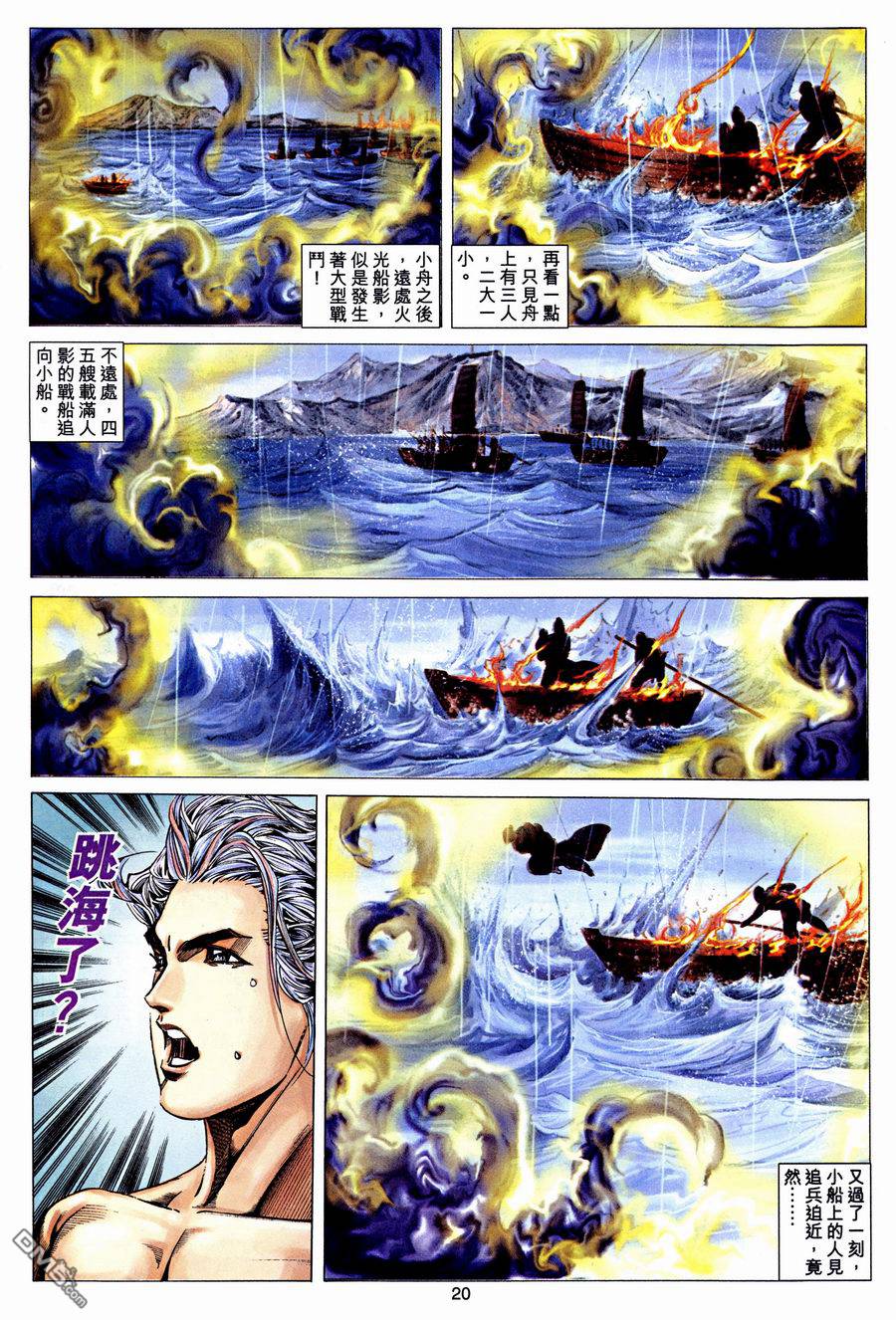 絕世無雙 - 第127卷 - 2