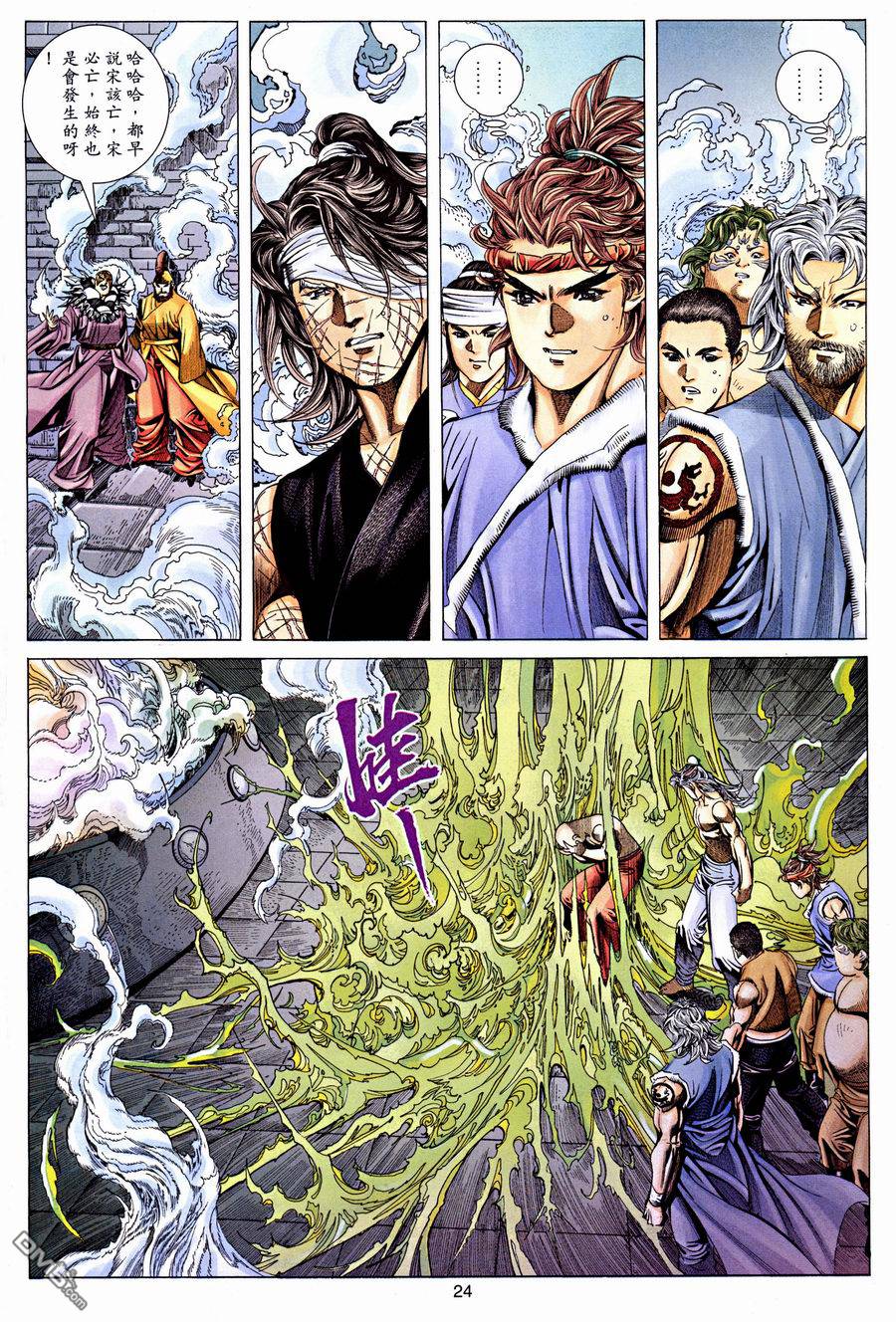 絕世無雙 - 第127卷 - 6