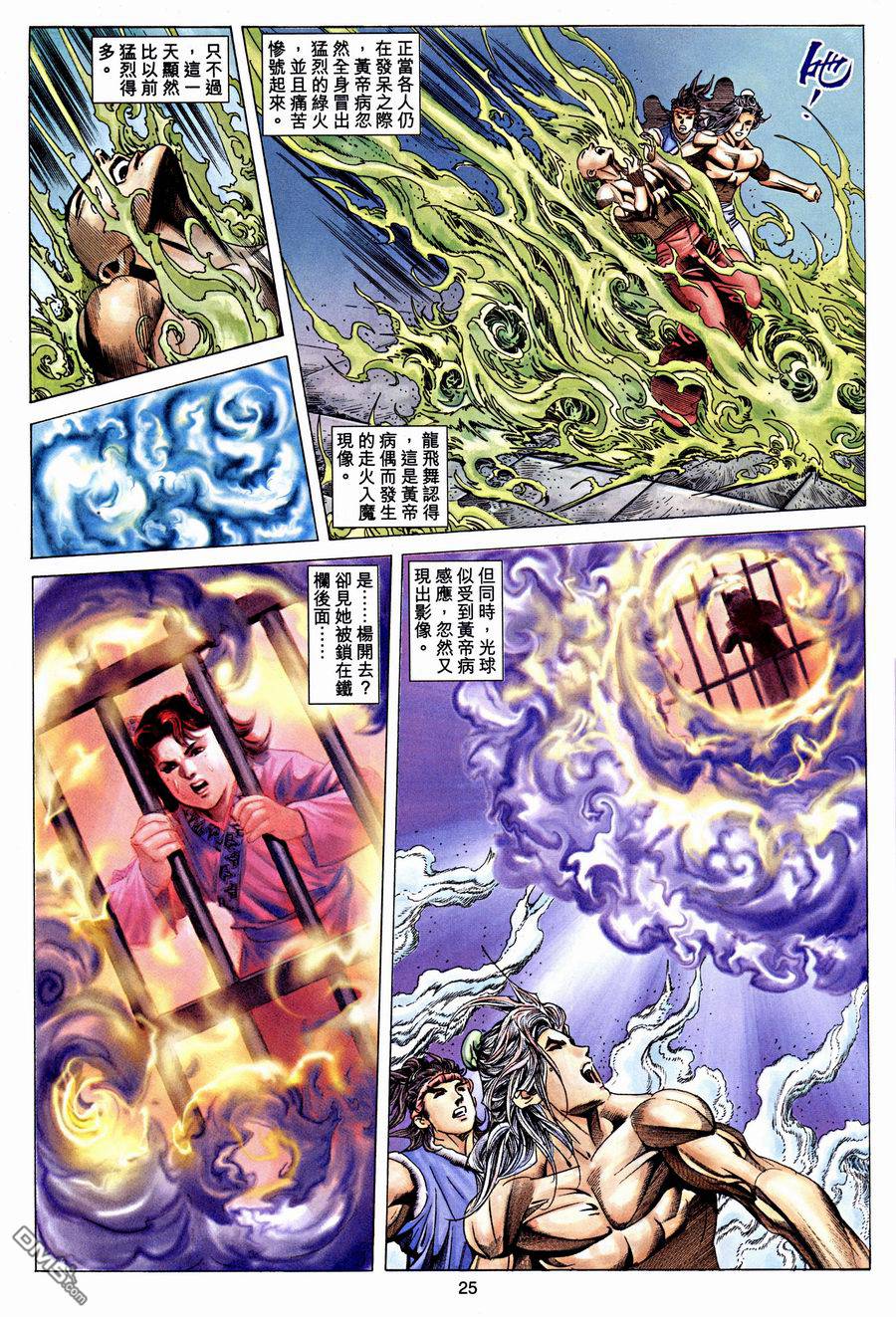 絕世無雙 - 第127卷 - 1