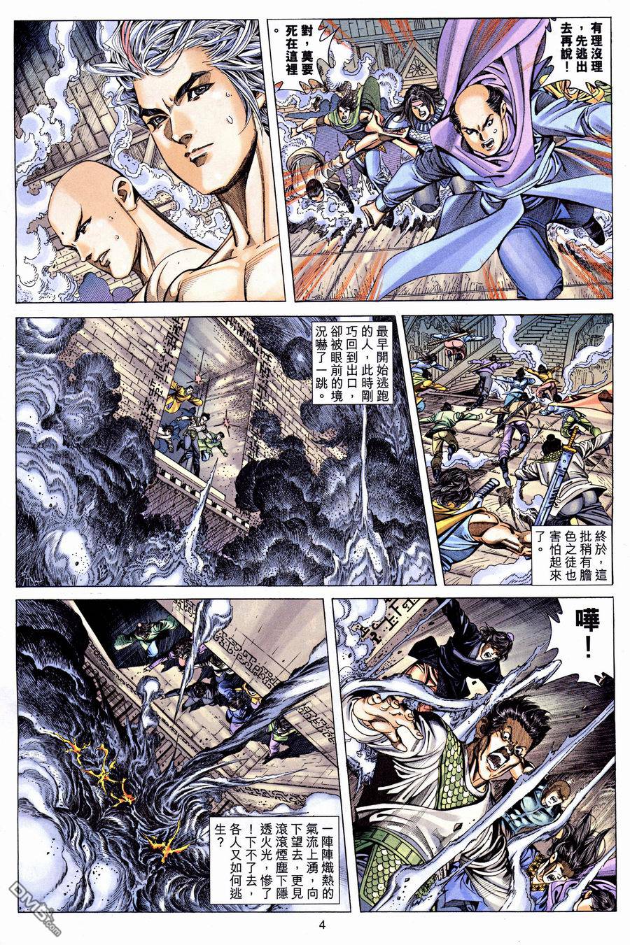 絕世無雙 - 第127卷 - 4
