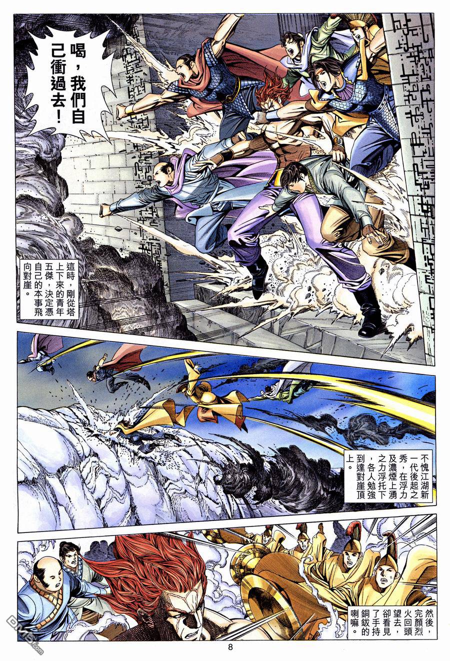 絕世無雙 - 第127卷 - 2