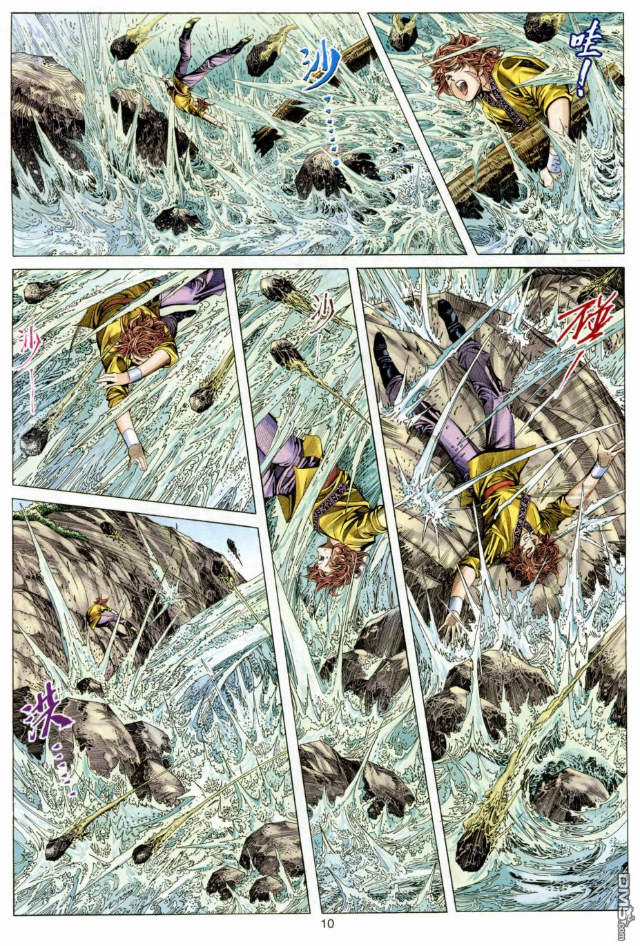 絕世無雙 - 第131卷 - 4