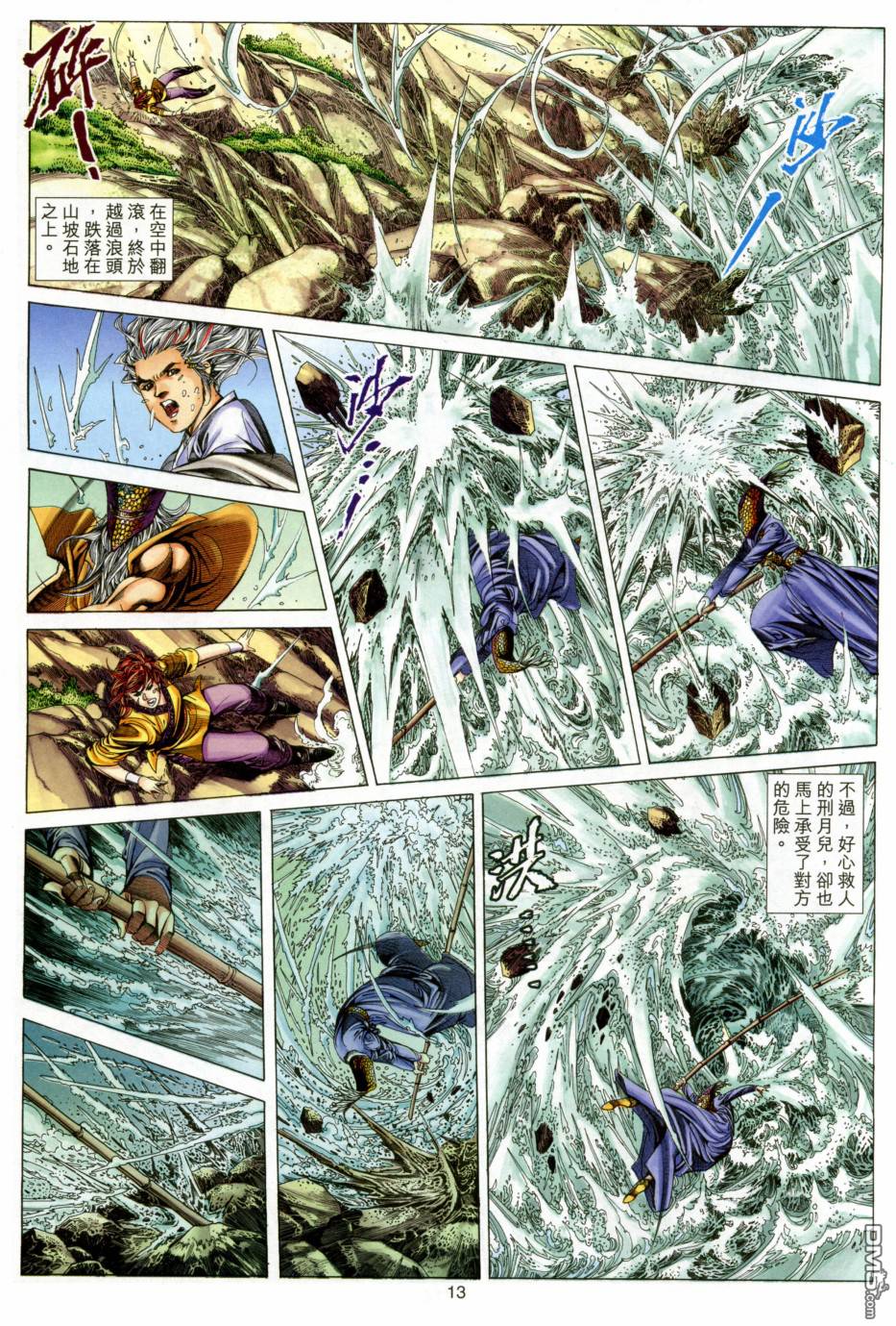 絕世無雙 - 第131卷 - 1