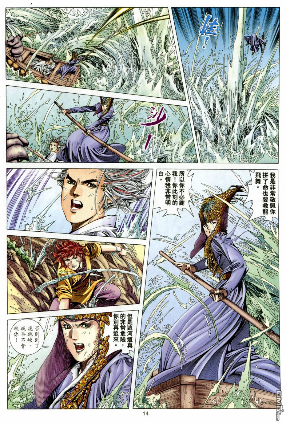絕世無雙 - 第131卷 - 2