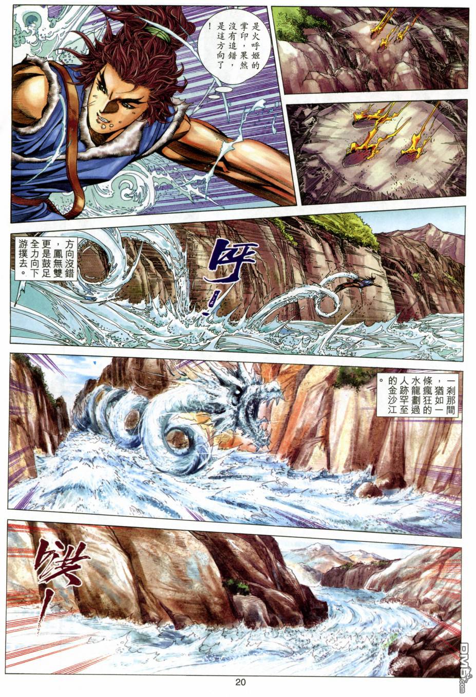 絕世無雙 - 第131卷 - 2