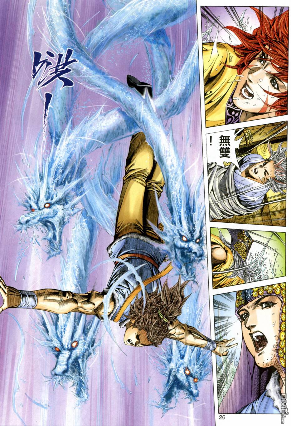 絕世無雙 - 第131卷 - 2