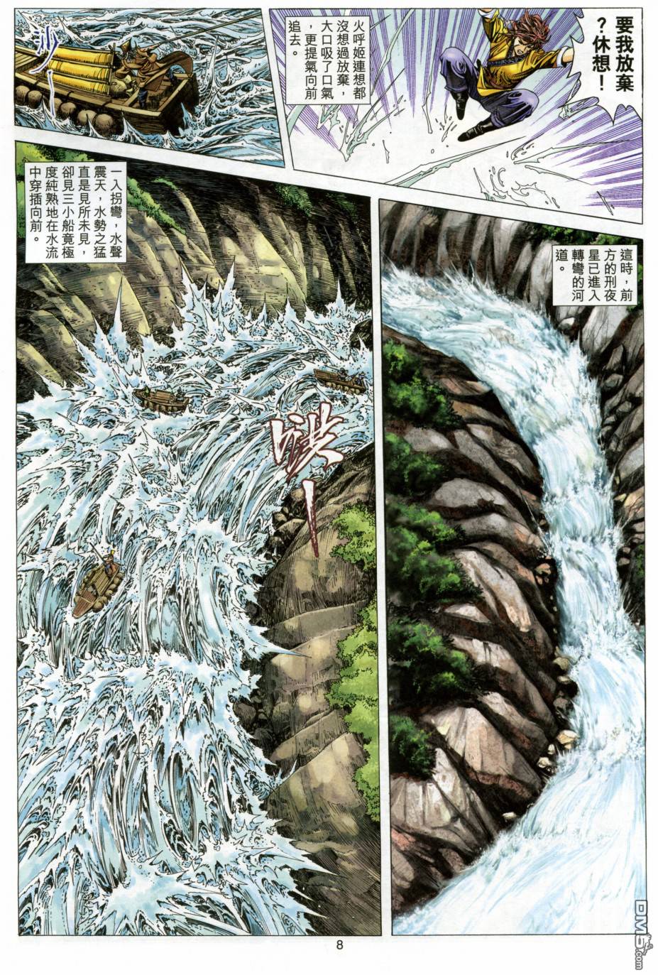 絕世無雙 - 第131卷 - 2