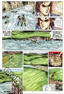 絕世無雙 - 第133卷 - 5