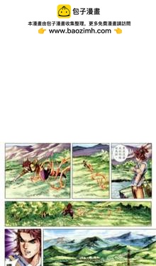 絕世無雙 - 第133卷 - 6