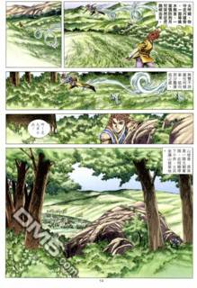 絕世無雙 - 第133卷 - 1