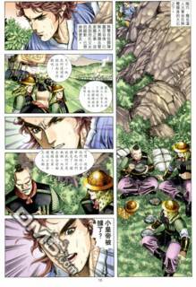 絕世無雙 - 第133卷 - 2