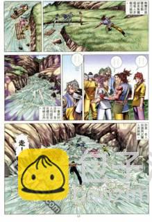 絕世無雙 - 第133卷 - 3