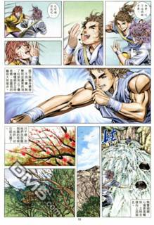 絕世無雙 - 第133卷 - 4