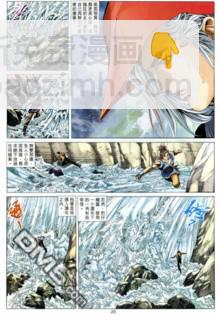 絕世無雙 - 第133卷 - 3
