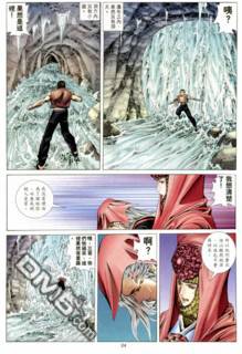絕世無雙 - 第133卷 - 4