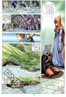 絕世無雙 - 第133卷 - 6