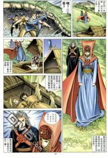 絕世無雙 - 第133卷 - 1