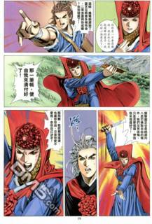 絕世無雙 - 第133卷 - 3