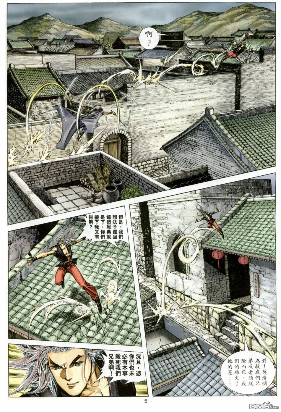 絕世無雙 - 第135卷 - 4
