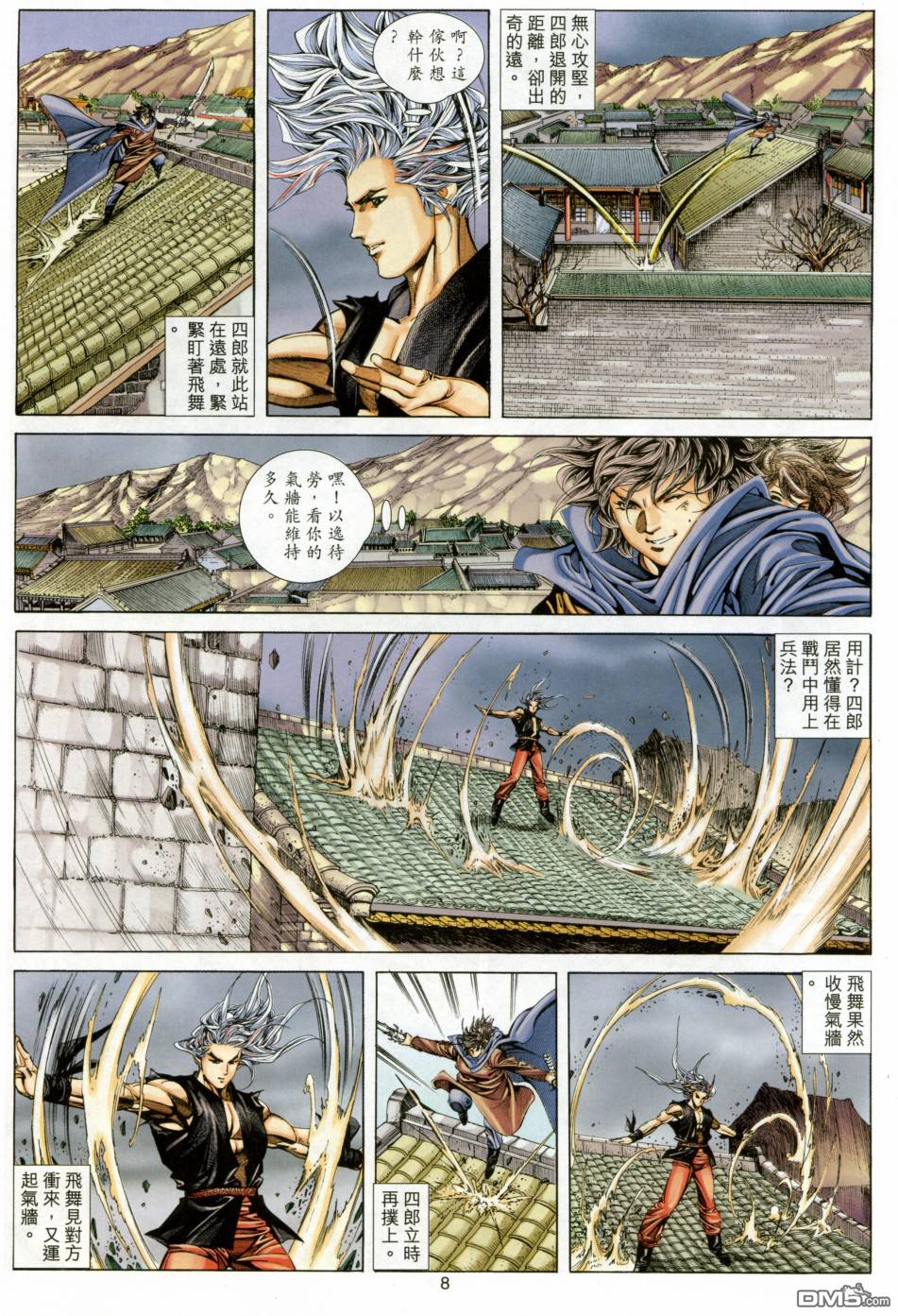 絕世無雙 - 第135卷 - 1