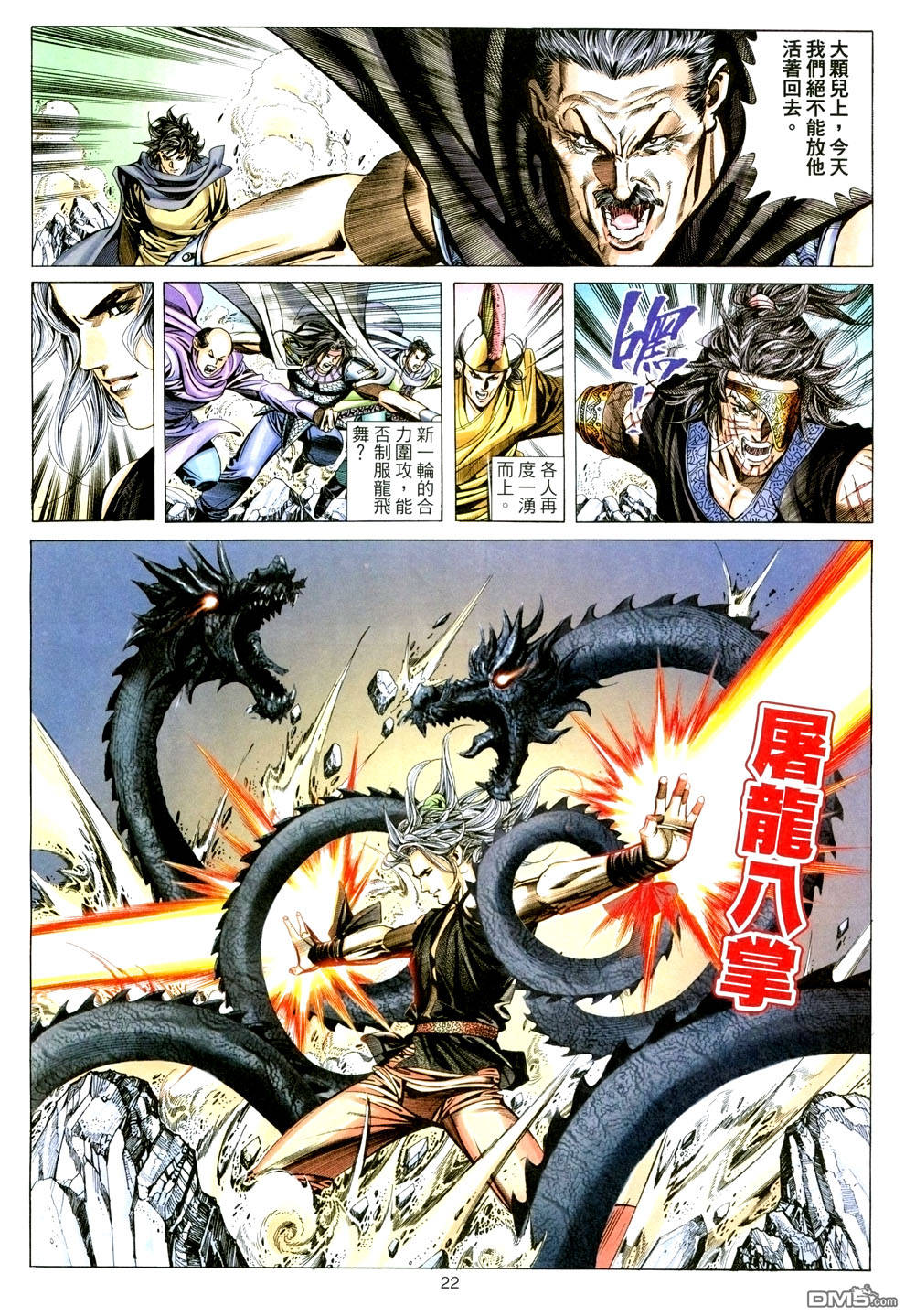 絕世無雙 - 第137卷 - 3