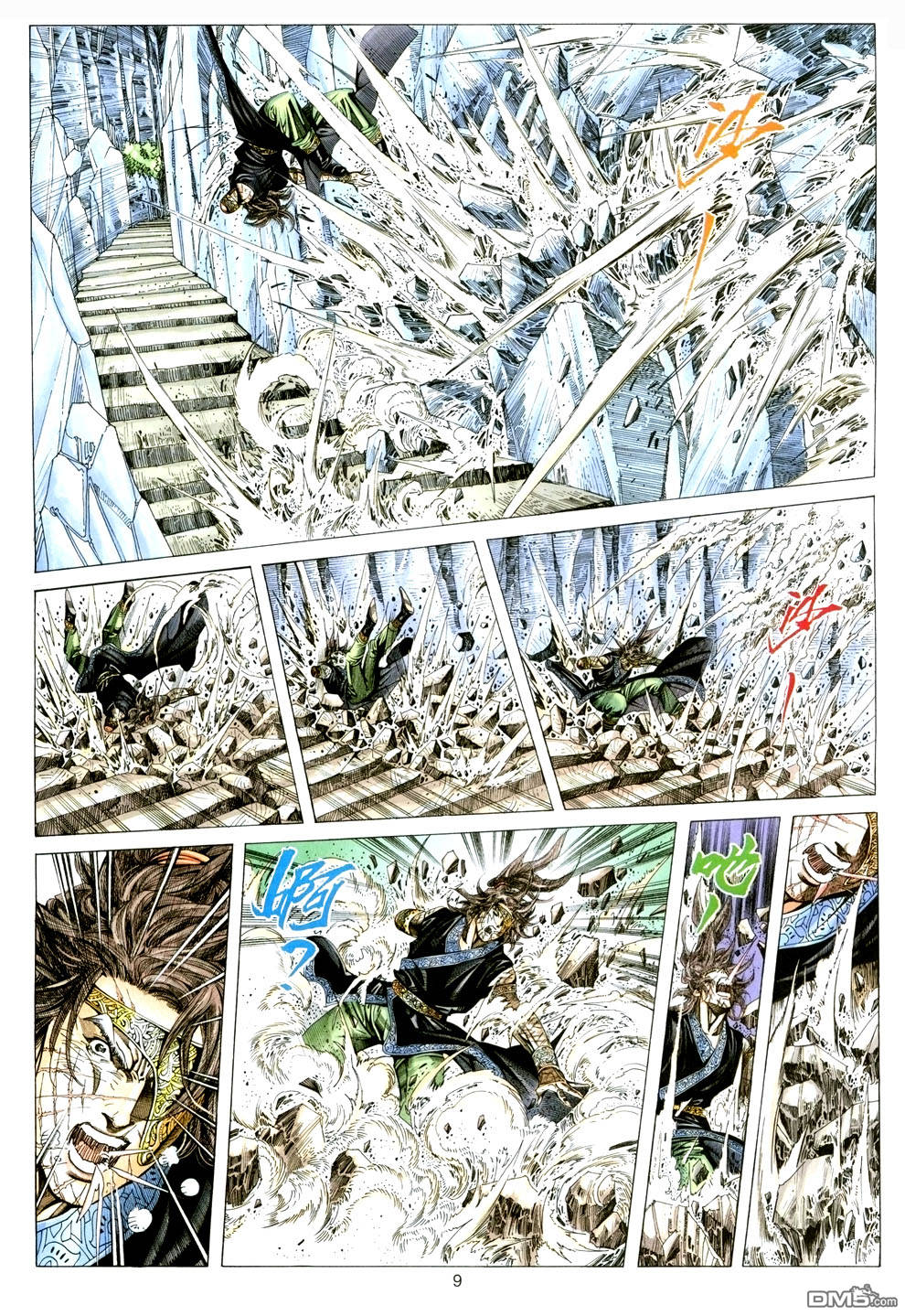 絕世無雙 - 第137卷 - 2