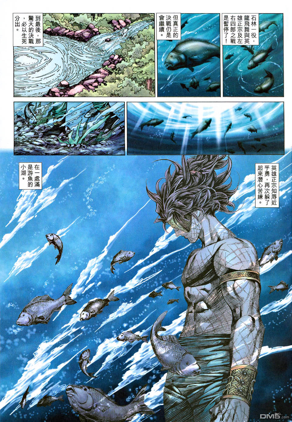 絕世無雙 - 第139卷 - 5