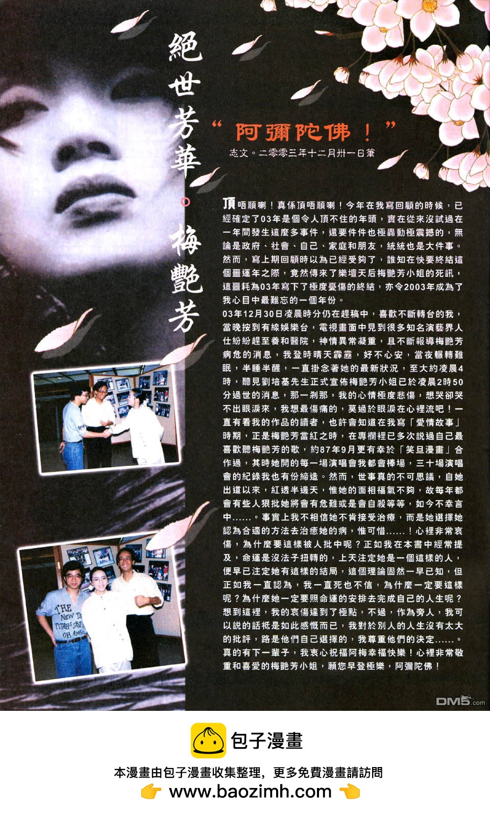 絕世無雙 - 第139卷 - 1
