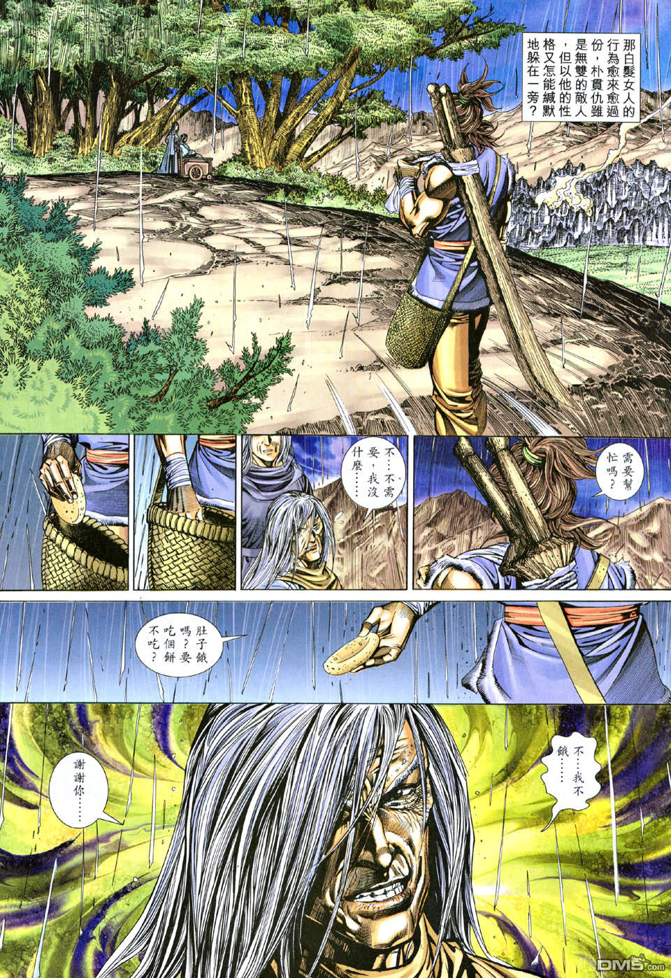 絕世無雙 - 第139卷 - 1