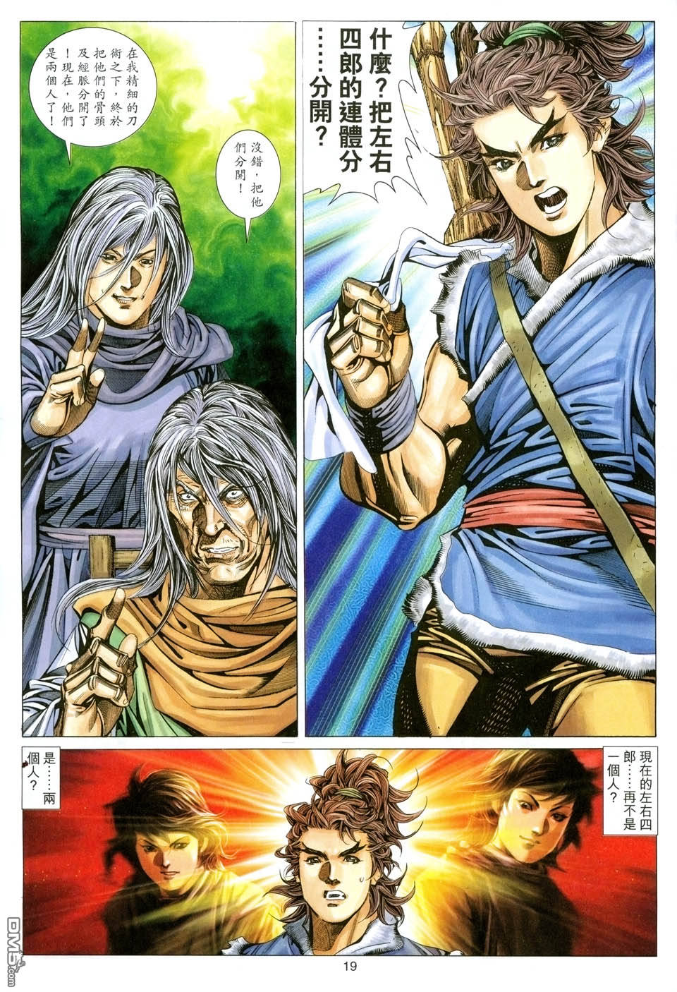 絕世無雙 - 第141卷 - 1