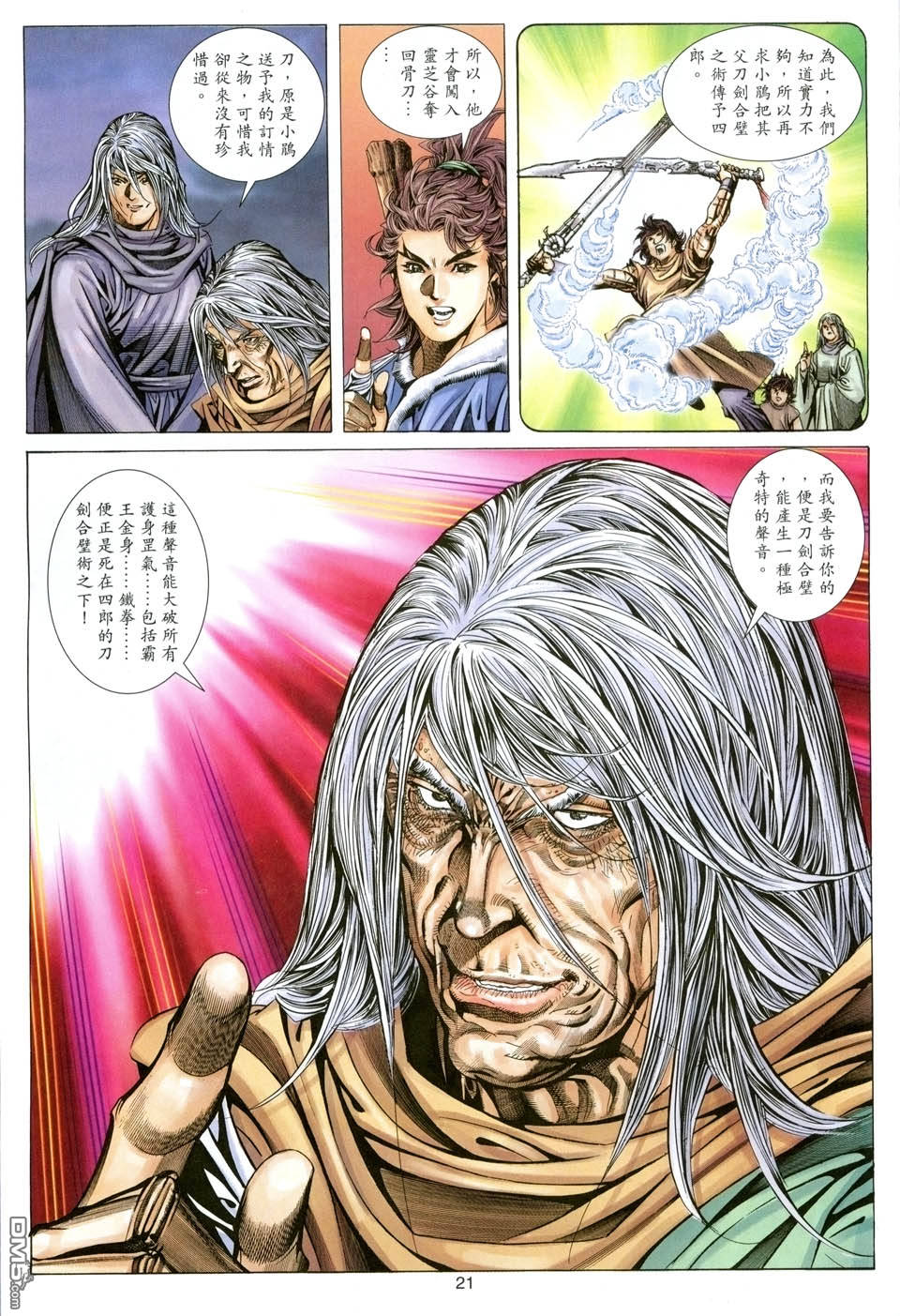 絕世無雙 - 第141卷 - 3