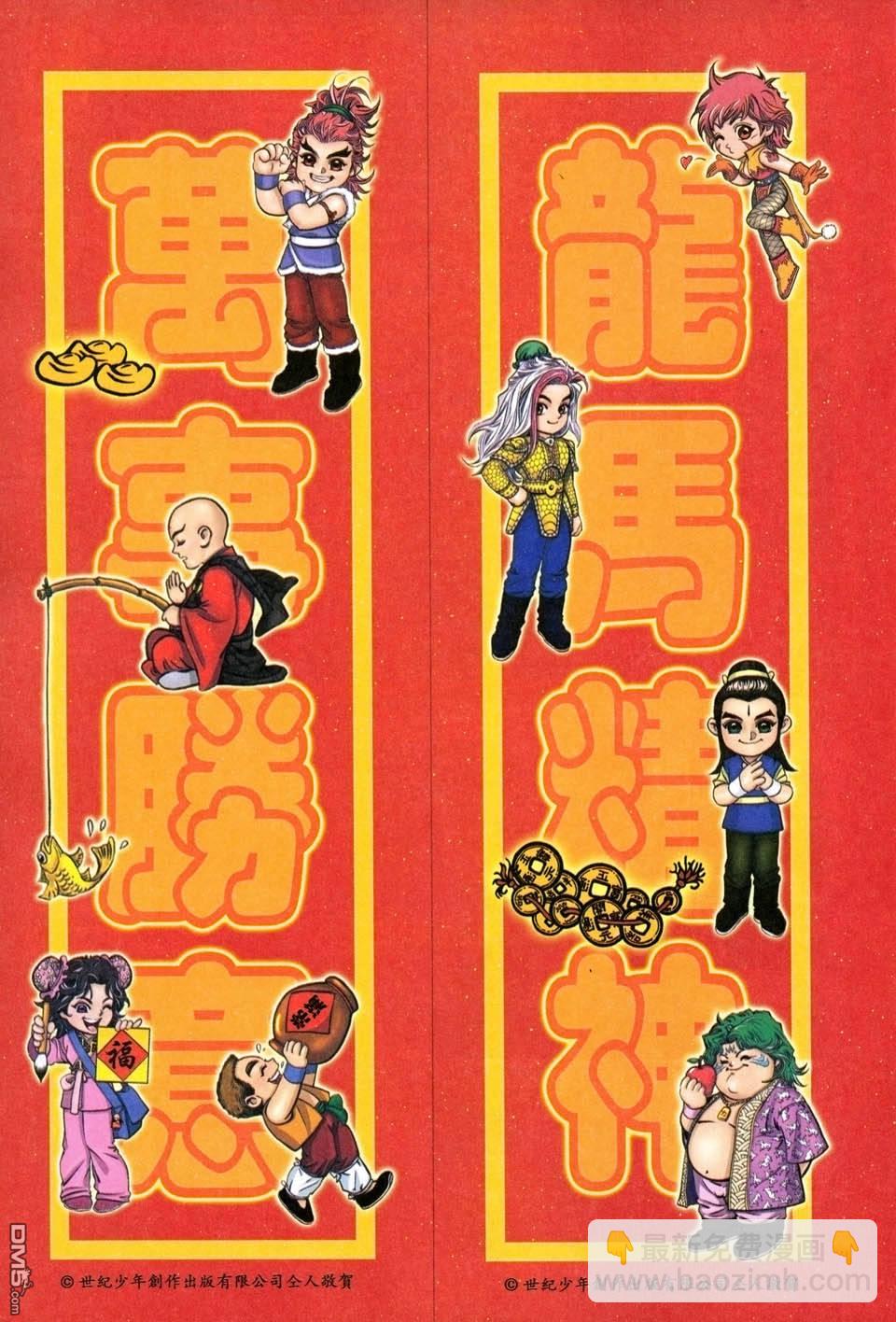 絕世無雙 - 第141卷 - 1