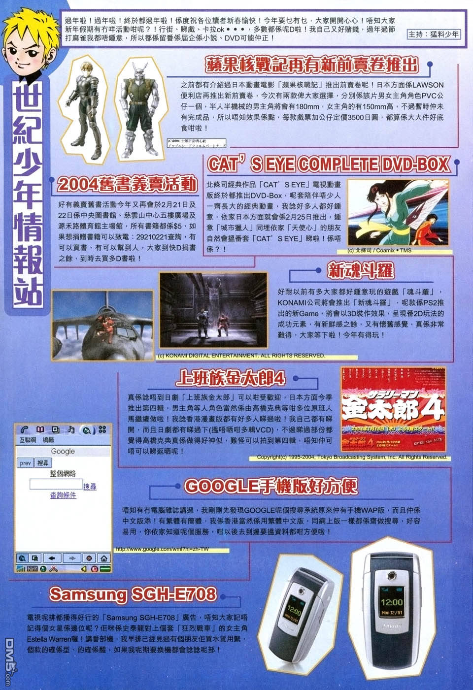 絕世無雙 - 第141卷 - 3