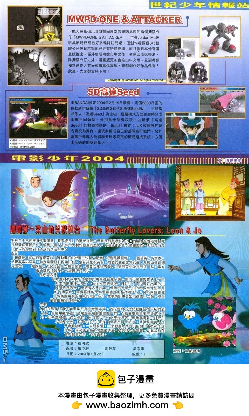 絕世無雙 - 第141卷 - 4