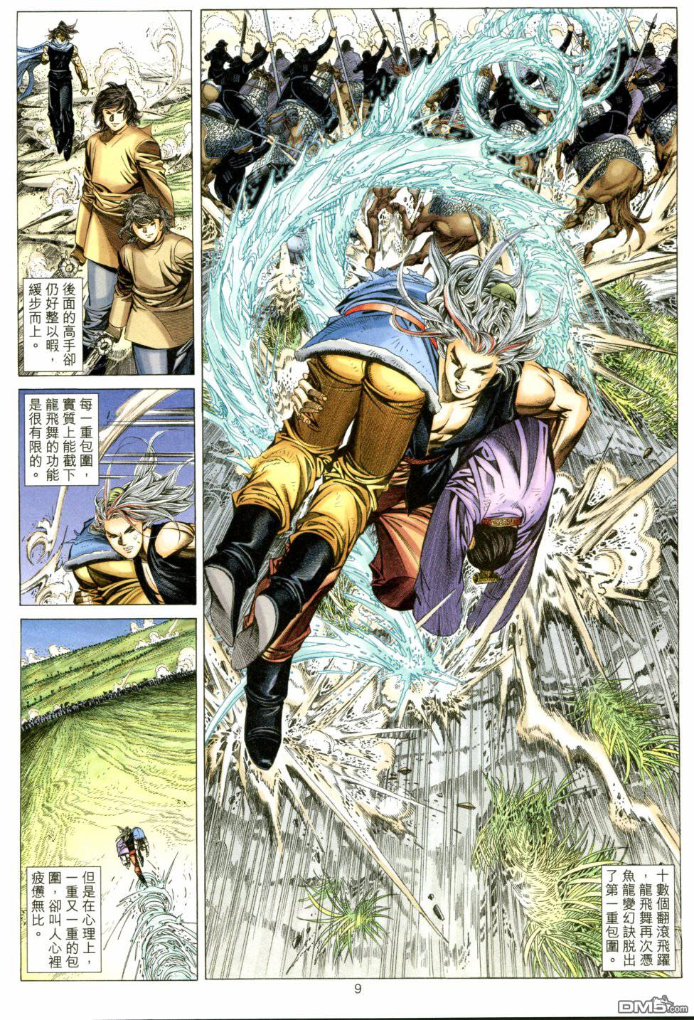 絕世無雙 - 第145卷 - 3