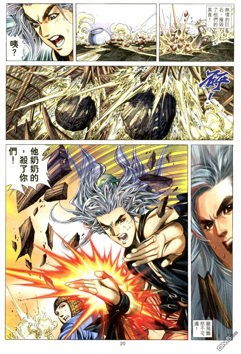 絕世無雙 - 第147卷 - 2