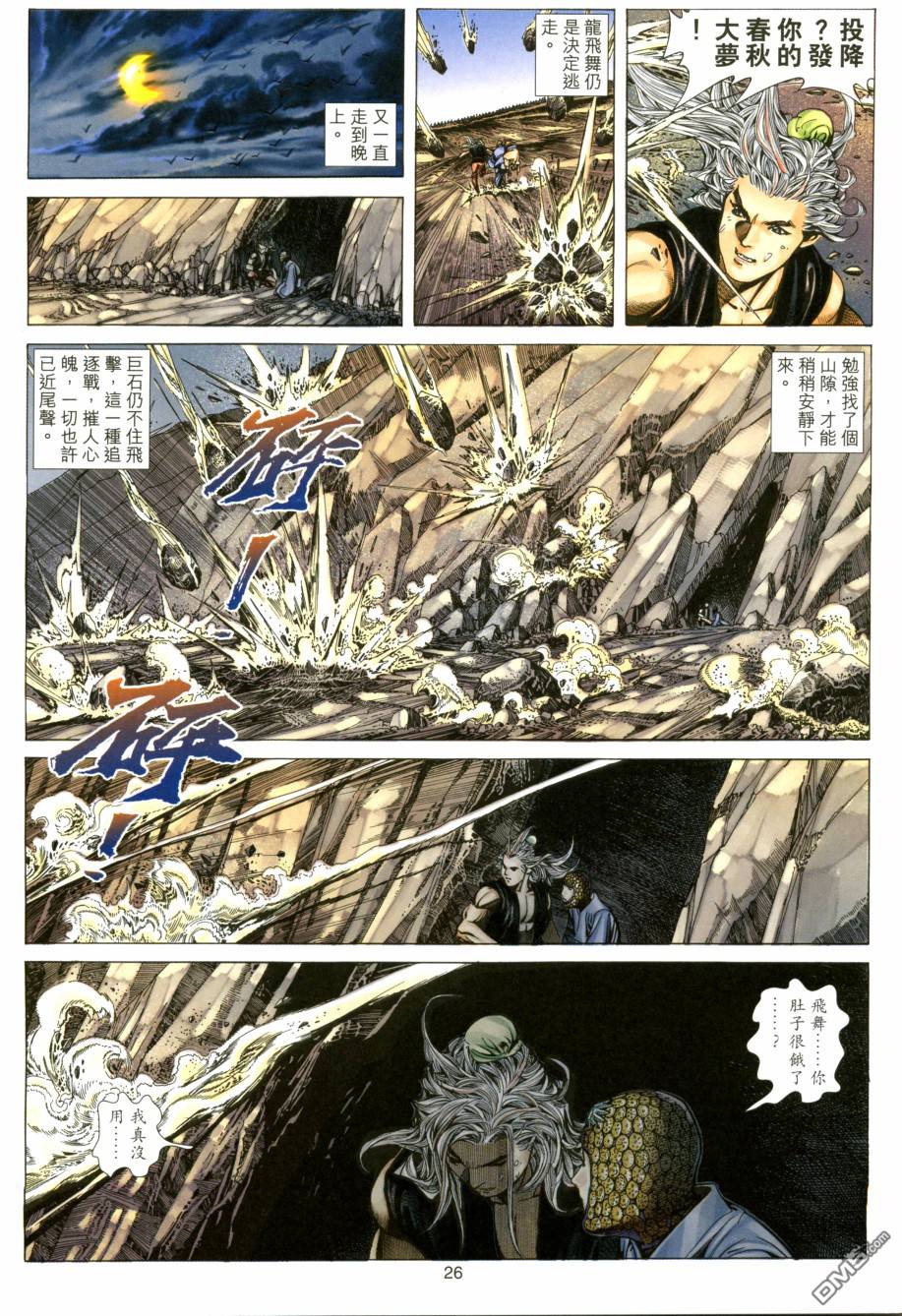 絕世無雙 - 第147卷 - 2