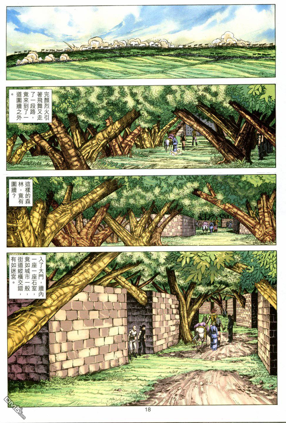 絕世無雙 - 第149卷 - 6