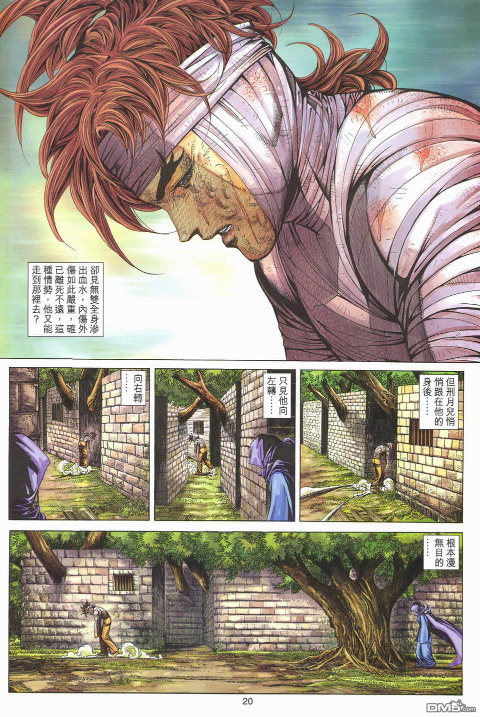 絕世無雙 - 第151卷 - 2